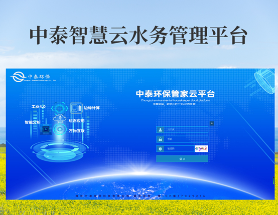 垃圾滲濾液如何全量化處理？垃圾滲濾液設(shè)備搭配厭氧塔，太實(shí)用（2）