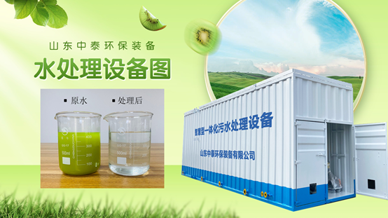 餐廚垃圾污水該怎么處理？一體化污水處理設(shè)備來幫您（1）