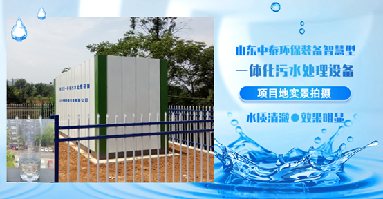 如何全量化處理垃圾滲濾液污水？廠家發(fā)明一體化污水處理設(shè)備