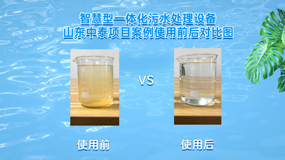 如何全量化處理垃圾滲濾液污水？廠家發(fā)明一體化污水處理設(shè)備
