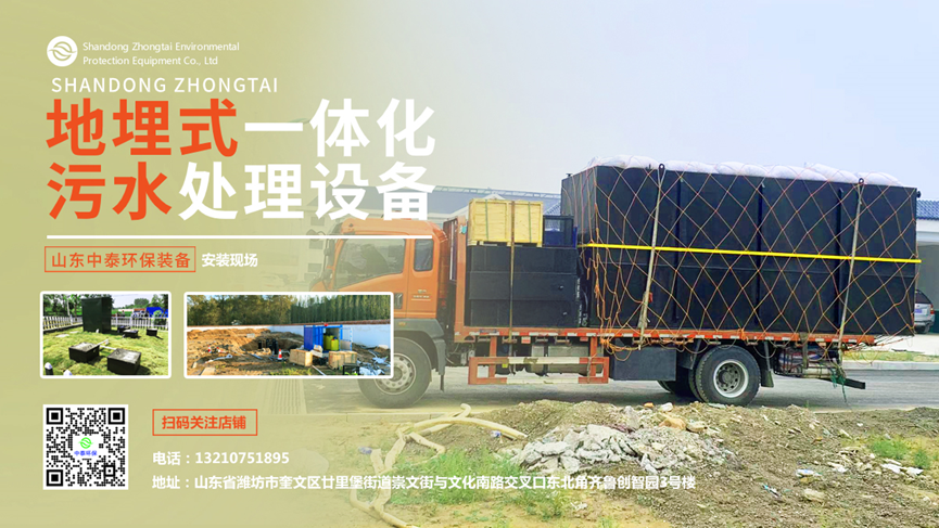 一體化污水處理設(shè)備_污水處理設(shè)備廠(chǎng)家_MBR一體化污水處理設(shè)備_,酒店賓館污水處理設(shè)備,旅游景區(qū)污水處理設(shè)備