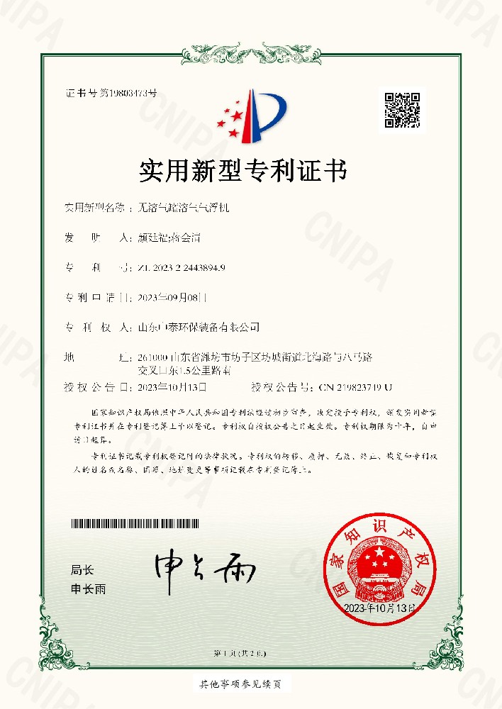 無(wú)溶氣罐溶氣氣浮機(jī)